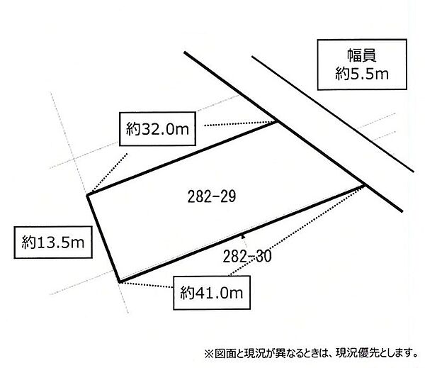 ※図面と現況に相違ある場合には現況優先とします。