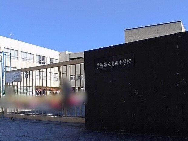 岩田小学校（1290m）