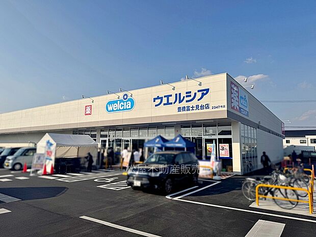 ウエルシア豊橋富士見台店（770m）