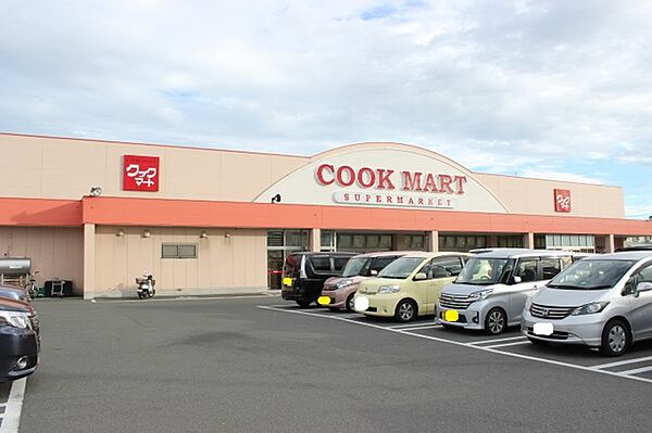 クックマート東脇店（640m）