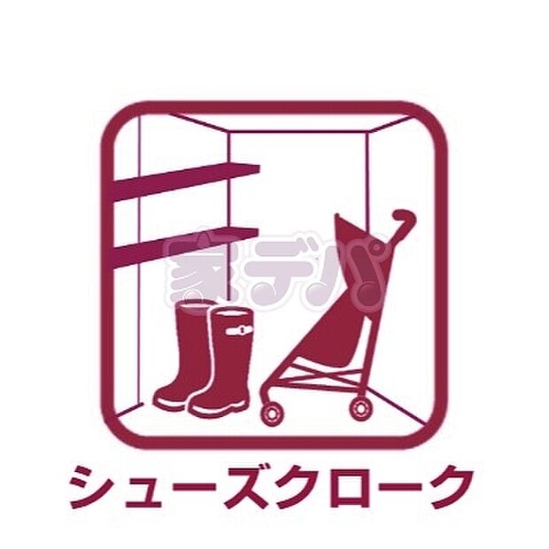 たくさんの靴だけでなく傘やコート、ベビーカーやゴルフバックなどいろいろ収納でき大変便利です。
