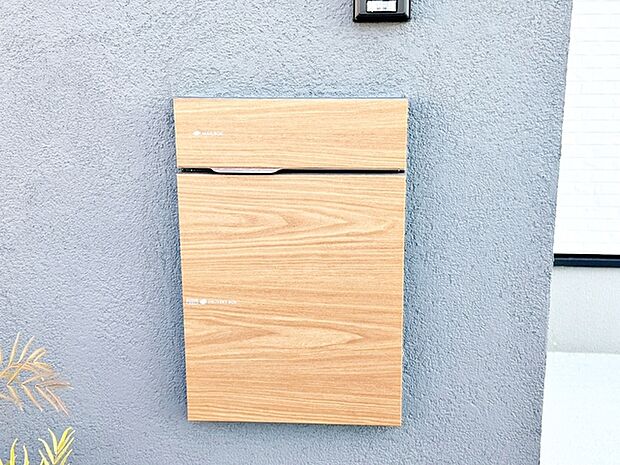 道路に面した門壁に郵便受けがあり、配達員が敷地内に入らないので防犯性が高まります。 