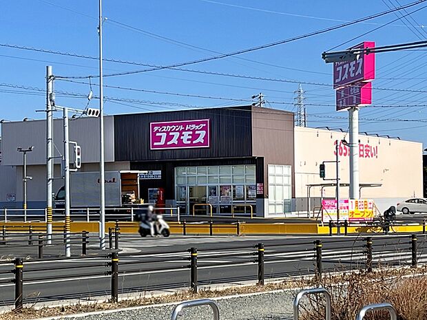 コスモス牟呂店(440m)