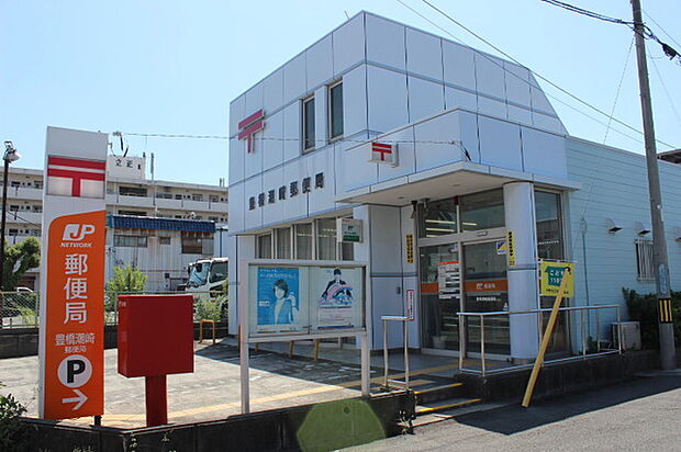 豊橋潮崎郵便局（530m）