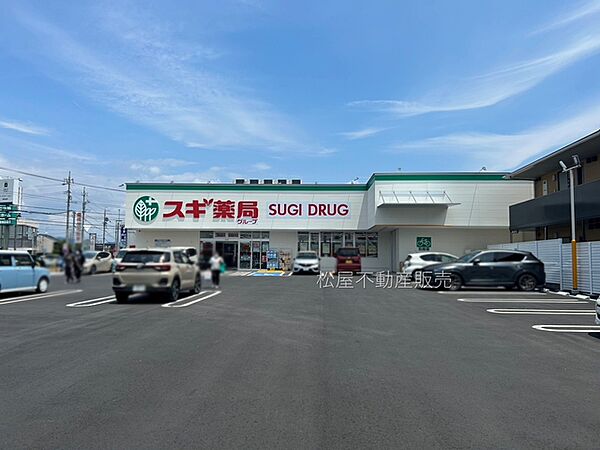 スギ薬局豊橋三本木町店（870m）