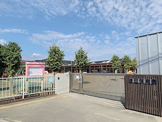 漆田保育園(870m)