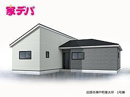 愛知県田原市神戸町東大坪52番