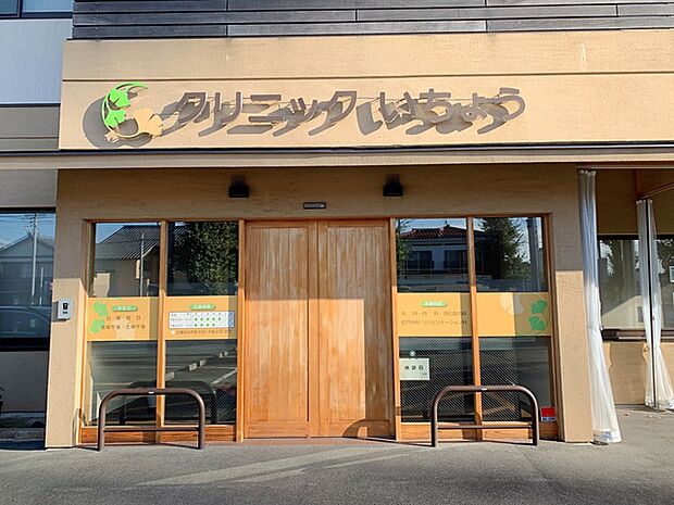 クリニックいちょう(420m)