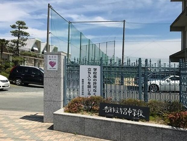 牟呂中学校(1730m)