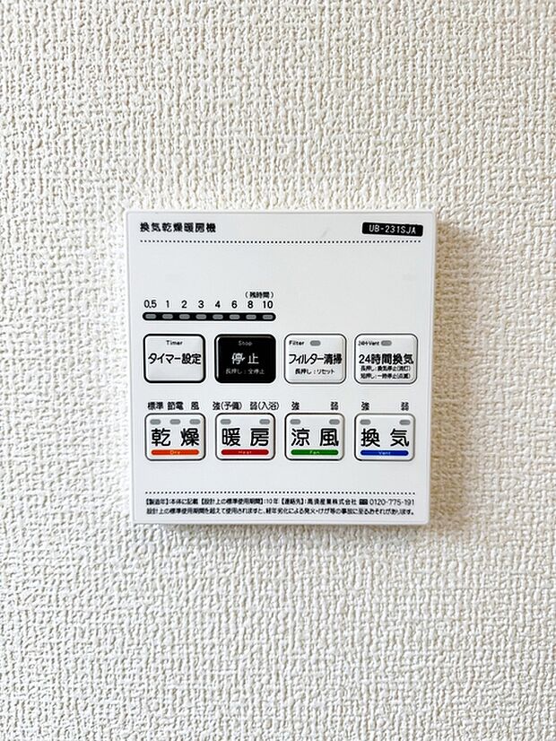 入浴後の水滴や湿気を排出し、カビの発生や臭いを抑制する換気乾燥暖房機。雨の日の洗濯物にも効果的です。