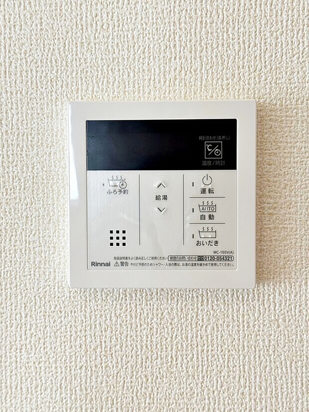【オートバス】 リビングに設置されていますので、浴室まで行かずにお湯張りや追い炊きが可能です。 