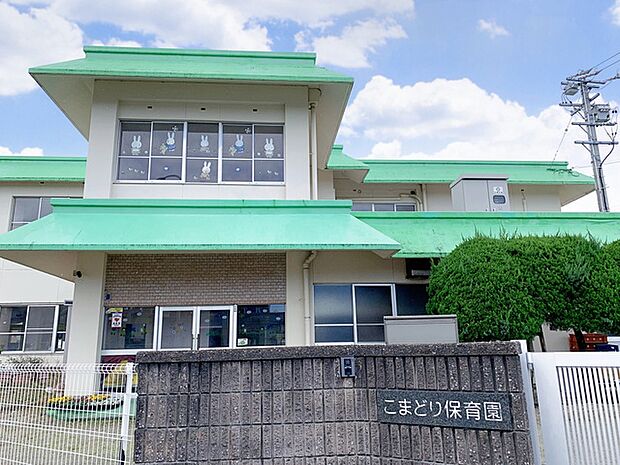 こまどり保育園(290m)