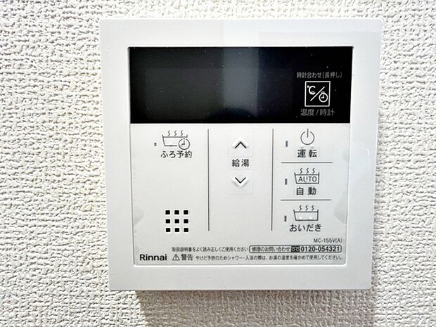 【オートバス】 設定温度、設定量まで自動でお湯はり。追い炊き機能で生活時間帯の違うご家族でも快適入浴！   