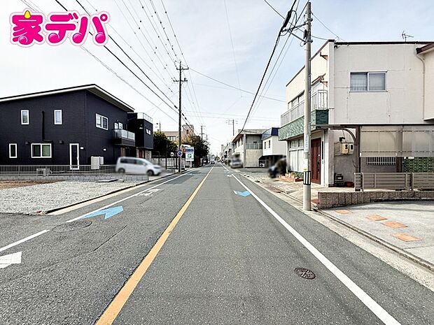 前面道路は見通しが良く、車の移動もスムーズに行えます。
