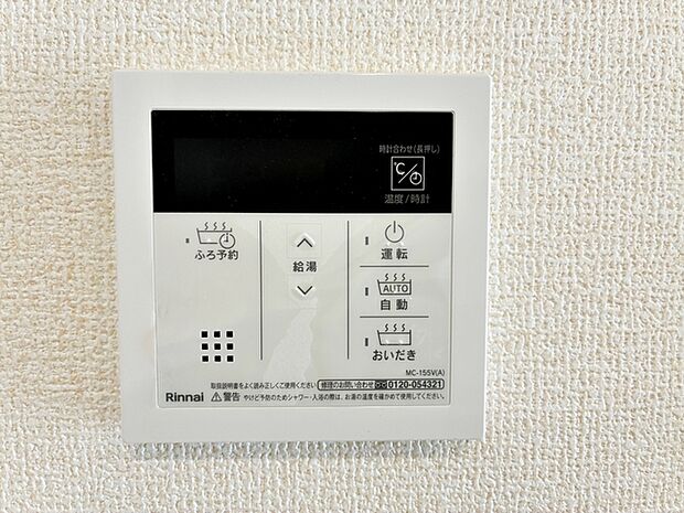 【オートバス】 防水性や保温性に優れたシステムバスルーム!洗い場と脱衣所の段差が少なくバリアフリー
