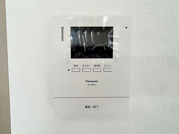 【TVモニター付きインターホン】 訪問者の顔を室内から確認して応対できるため、玄関を開ける前に相手を把握しやすくなります。来客対応や不在時の確認にも役立ち、日常の安心感につながります。