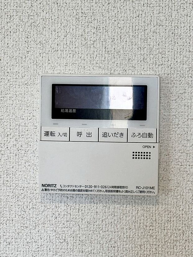 【オートバス】 湯量・湯温の設定、そして保温までワンタッチのフルオートバス。便利な追い炊き機能付き。