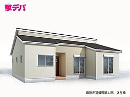 リーブルガーデン田原赤羽根町第1期