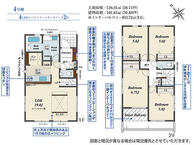 4LDK※図面と現況に相違ある場合には現況優先とします。
