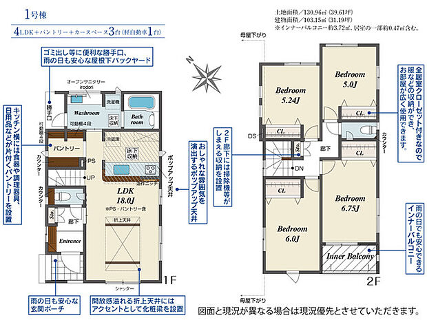 4LDK※図面と現況に相違ある場合には現況優先とします。