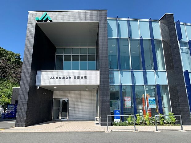 JA愛知みなみ 田原支店(1380m)