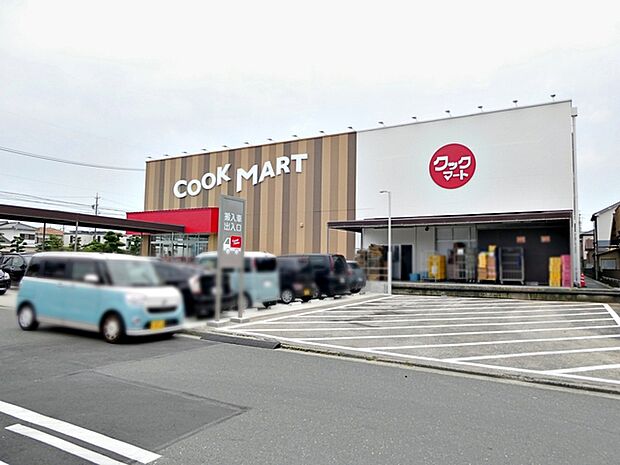 クックマートユーアイ店（660m）