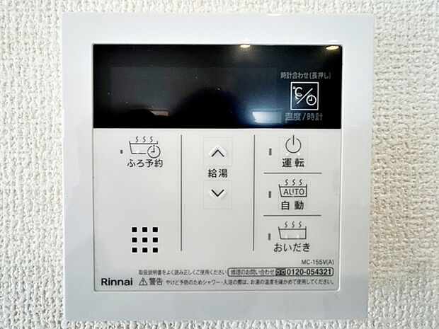 フルオートのバス給湯器です。予約を押すだけでお湯を自動で張ってくれます。 湯温の調整もこの給湯器から出来るので楽チンですね