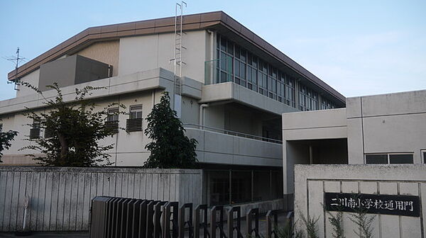 二川南小学校（780m）
