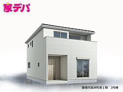 愛知県豊橋市高洲町字高洲87番2の一部