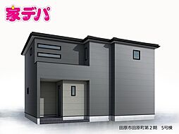 愛知県田原市田原町汐見90番1の一部