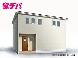 愛知県田原市田原町汐見90番1の一部