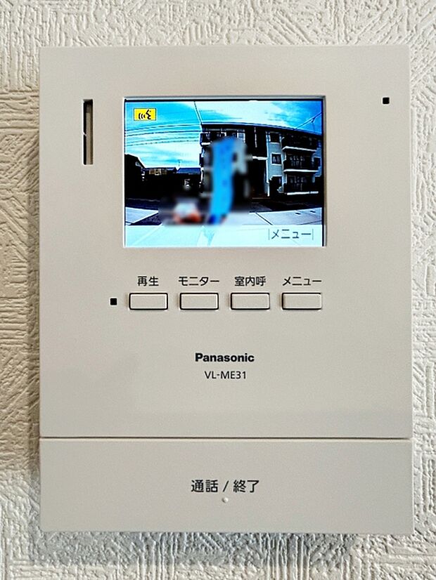 防犯性に優れた安心のシステム。訪問者が一目でわかります。 