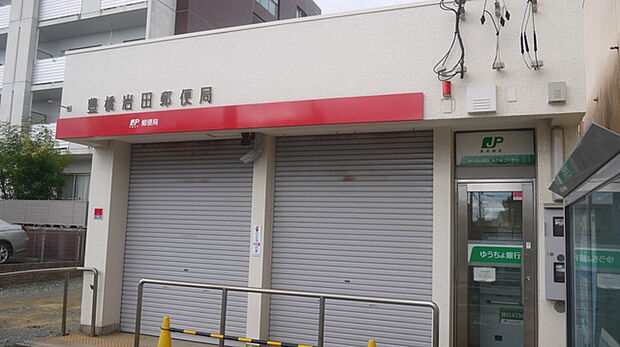 豊橋岩田郵便局(180m)