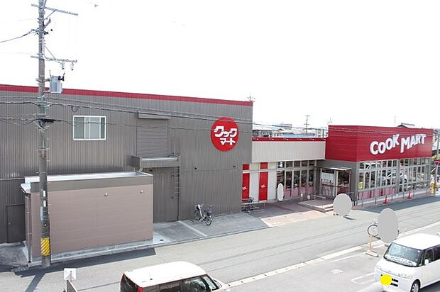 クックマート牛川店(1390m)