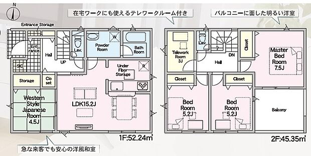 4SLDK※図面と現況に相違ある場合には現況優先とします。
