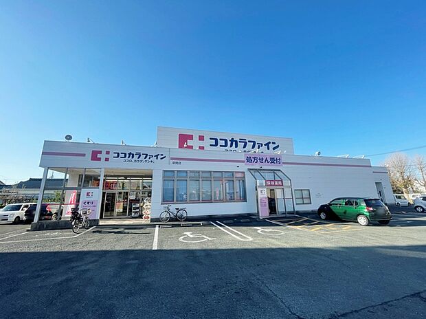 ココカラファイン草間店(400m)