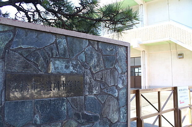 豊岡中学校(1020m)