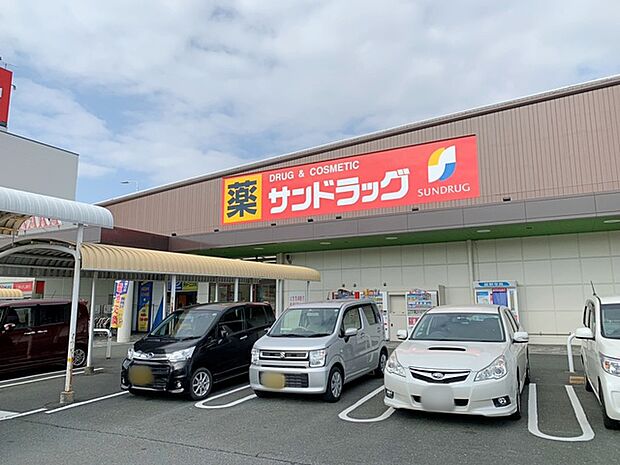 サンドラッグ汐田橋店（370m）