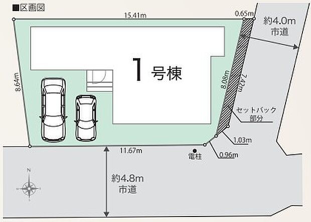 【限定1棟】