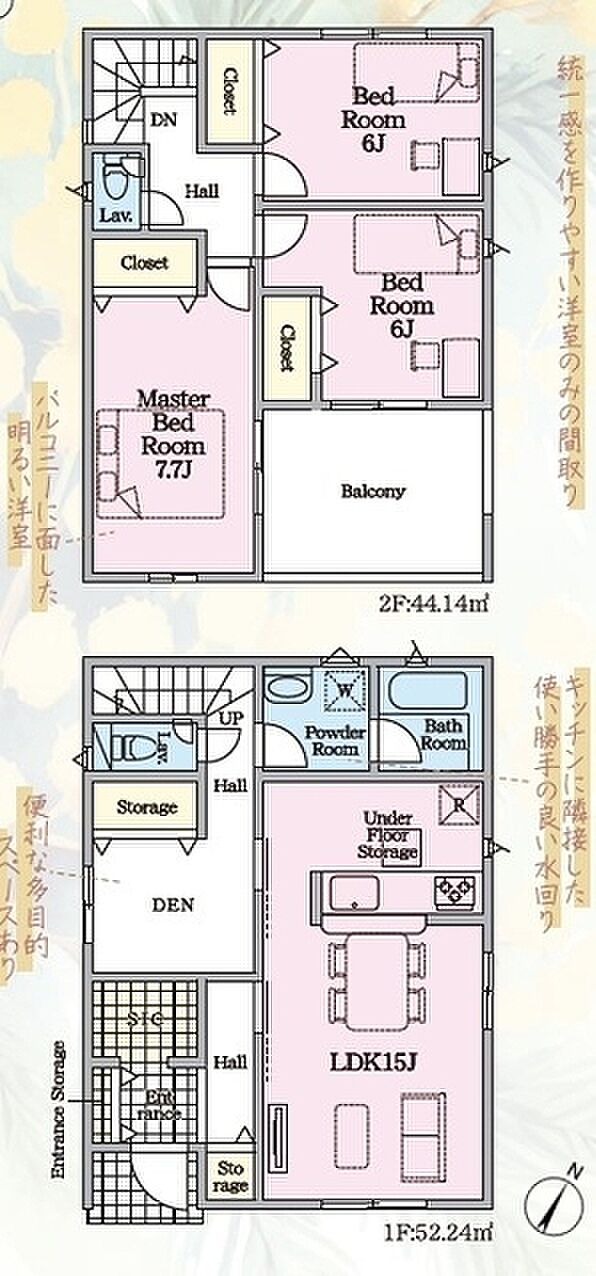 3LDK+フリースペース※図面と現況に相違ある場合には現況優先とします。