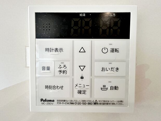 設定温度、設定量まで自動でお湯はり。追い炊き機能で生活時間帯の違うご家族でも快適入浴!
