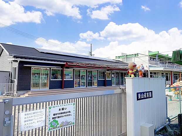 東山保育園(650m)