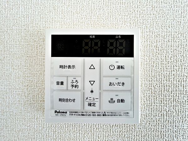 設備を拡大表示
