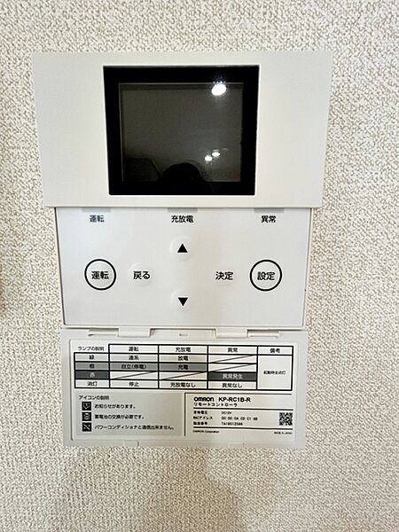 蓄電池の運転モード切り替え、蓄電残量（SOC）や電力使用状況の確認に使用されます。太陽光発電は、環境にやさしいのはもちろんのこと、光熱費の削減や停電時の安心など、多様なメリットがあります。