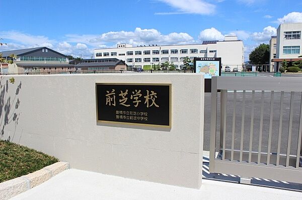 前芝小学校（1190m）