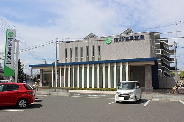蒲郡信用金庫　牟呂支店（100m）