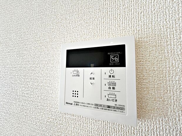 【オートバス】 給湯リモコンでお湯はりや温度設定を室内から簡単に操作でき、浴室まで行かずに準備ができます。