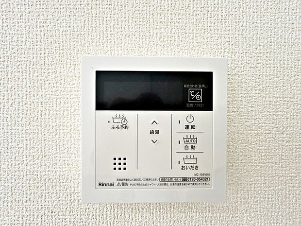 【オートバス】 給湯リモコンでお湯はりや温度調整をボタン操作で行えるため、浴室に行く手間を省きながら準備が進められます。オートバス機能により自動でお湯はりができ、入浴準備の手間が軽減できます！ 