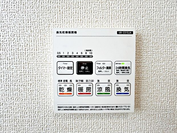 【浴室乾燥暖房機】 使用後の浴室内の湿気をしっかり乾燥させることができるため、水分が残りにくくカビの発生を抑えやすくなります。毎日の清掃の手間を減らしながら清潔な状態を維持できます！ 
