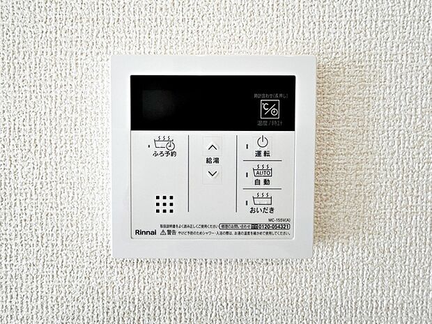 【オートバス】 給湯リモコンでお湯はりや温度調整をボタン操作で行えるため、浴室に行く手間を省きながら準備が進められます。オートバス機能により自動でお湯はりができ、入浴準備の手間が軽減できます！ 